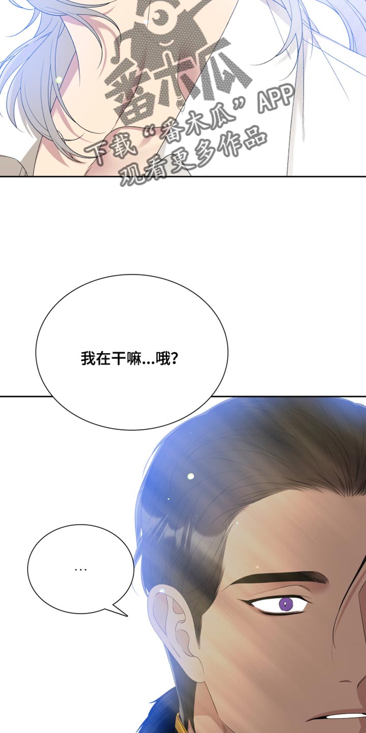 亡国血脉漫画免费漫画页面在线看漫画漫画,第46章：担心1图