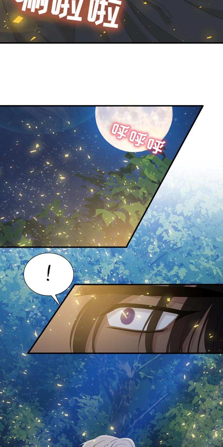 亡国血脉有小说吗漫画,第63章：【第二季】为了孩子1图