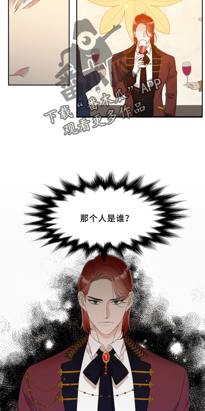 王国血脉车漫画,第26章：紧盯1图