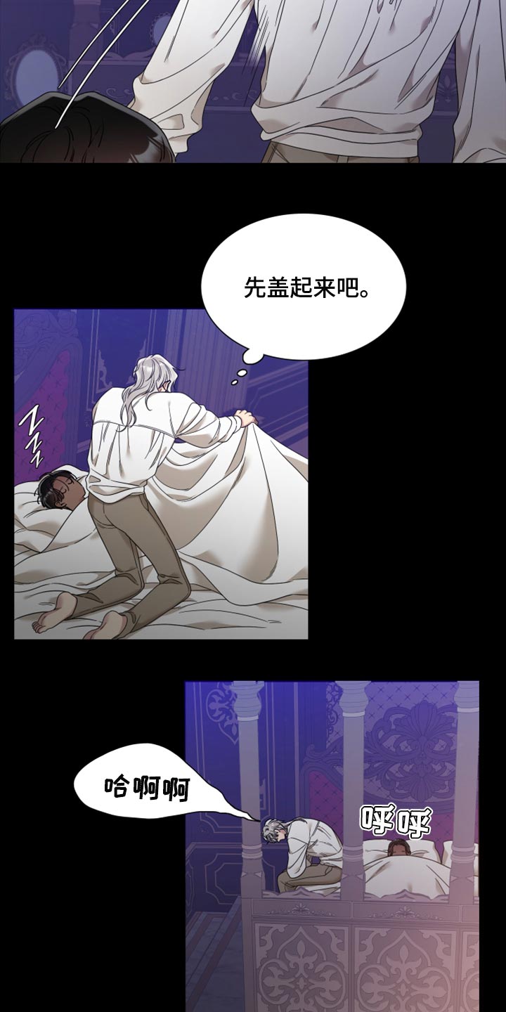 亡国血脉漫画免费阅读下拉漫画,第19章：好香的味道1图