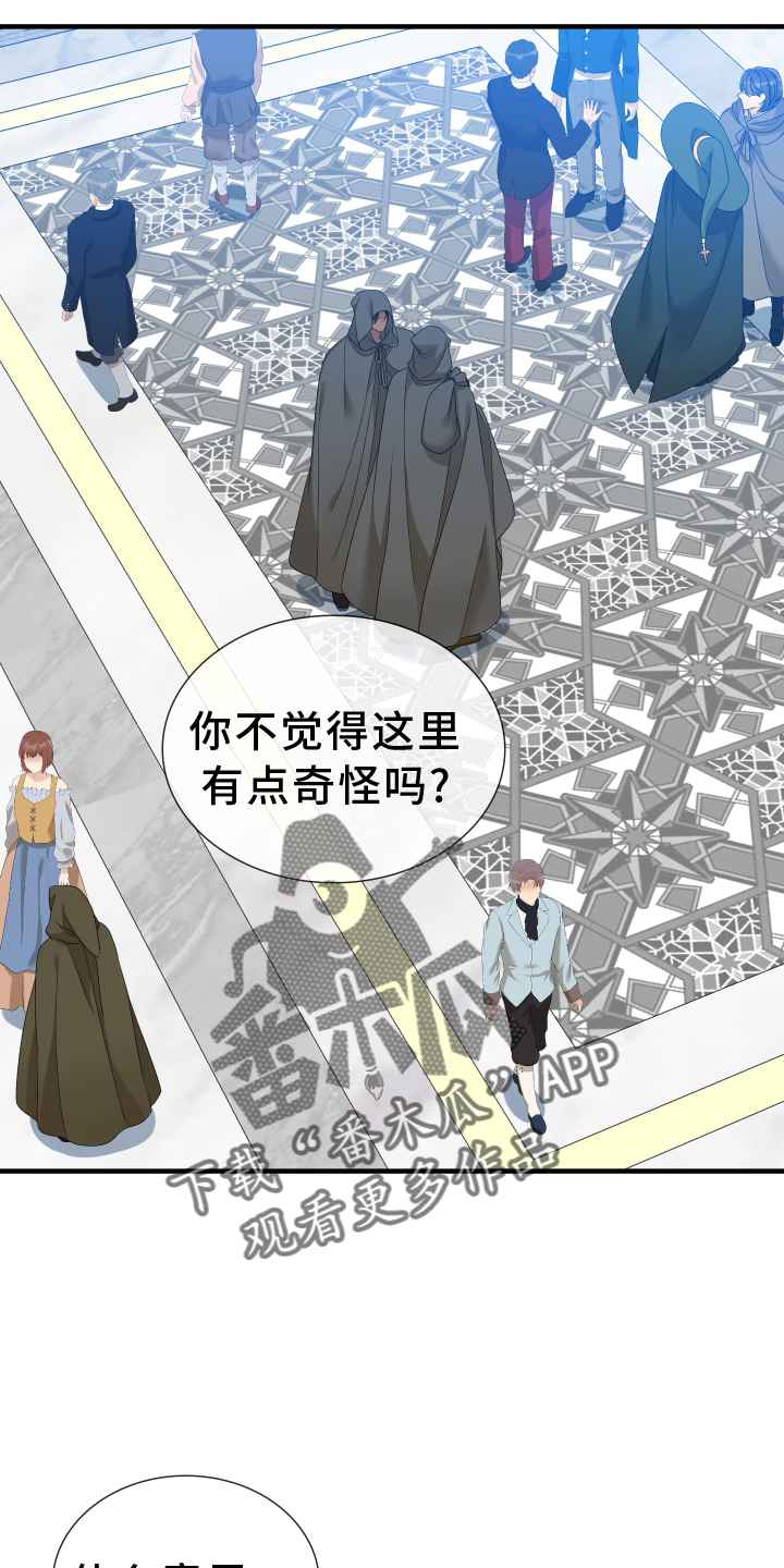 亡国血脉小说免费阅读全文下载漫画,第82章：【第二季】解释2图