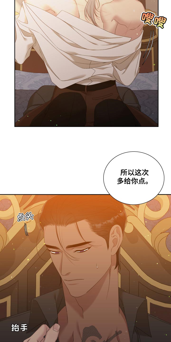 王国血脉生孩子是哪一集的漫画,第39章：真是固执1图