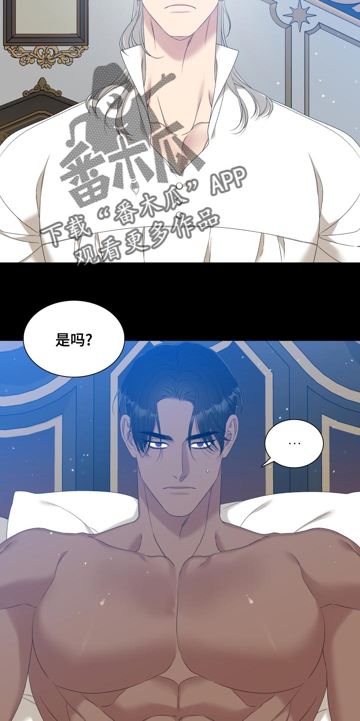 亡国血脉小说免费阅读全文无弹窗下载漫画,第40章：不够慎重2图