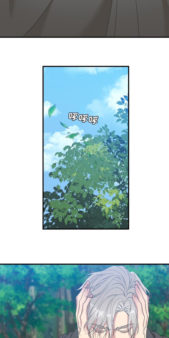 王国血脉小说漫画,第70章：【第二季】我吃醋了1图