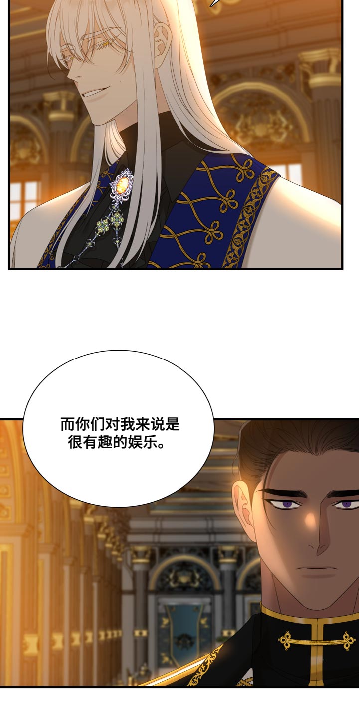 亡国血脉漫画免费下拉式无删减漫画,第54章：守护木2图