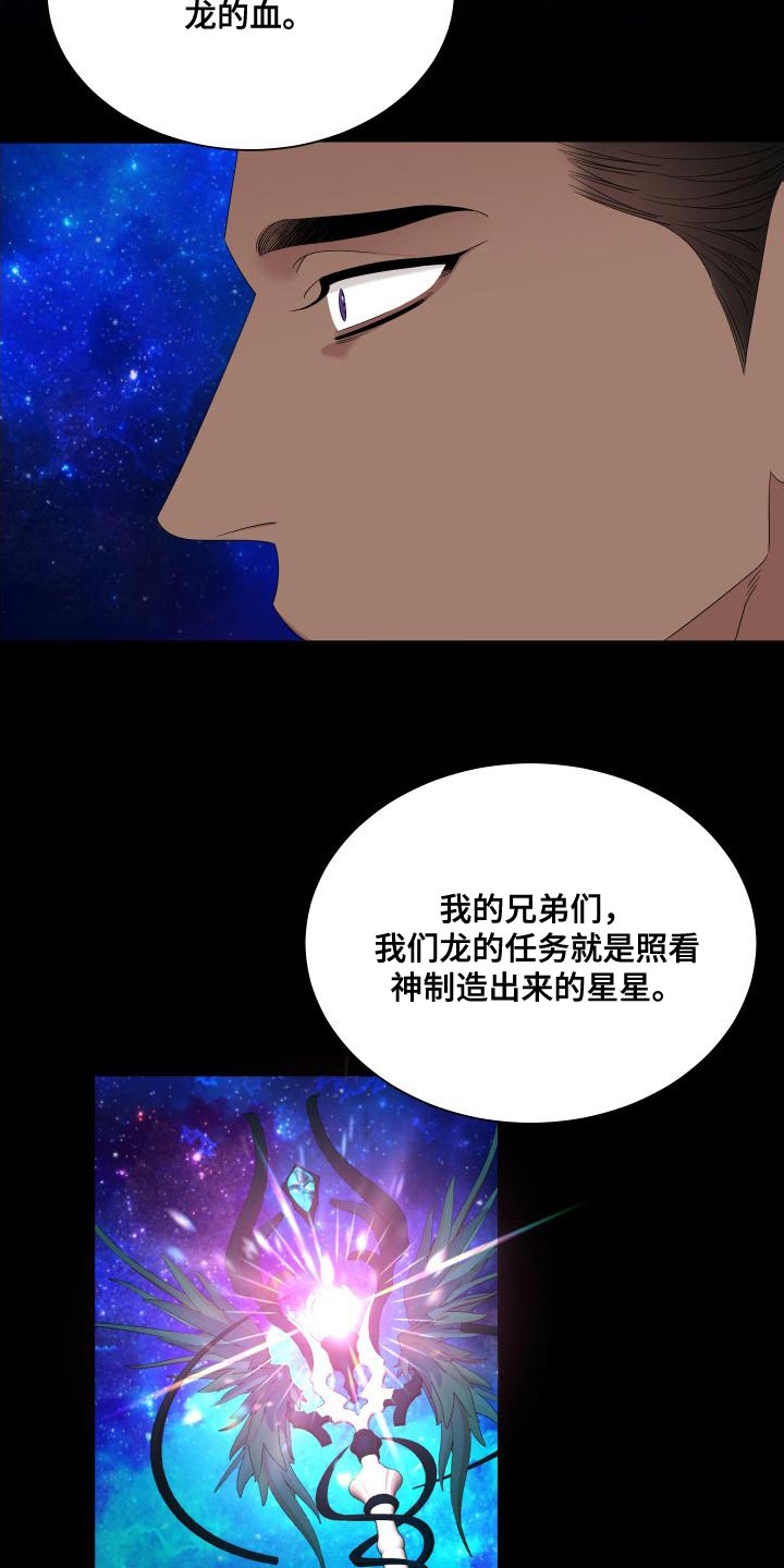 亡国血脉未增减漫画,第52章：孩子的未来1图