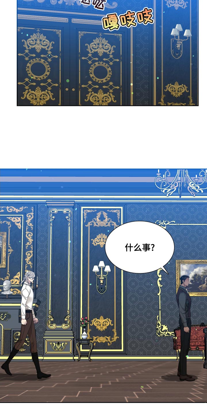 亡国血脉又叫什么漫画,第37章：一点责任感都没有1图