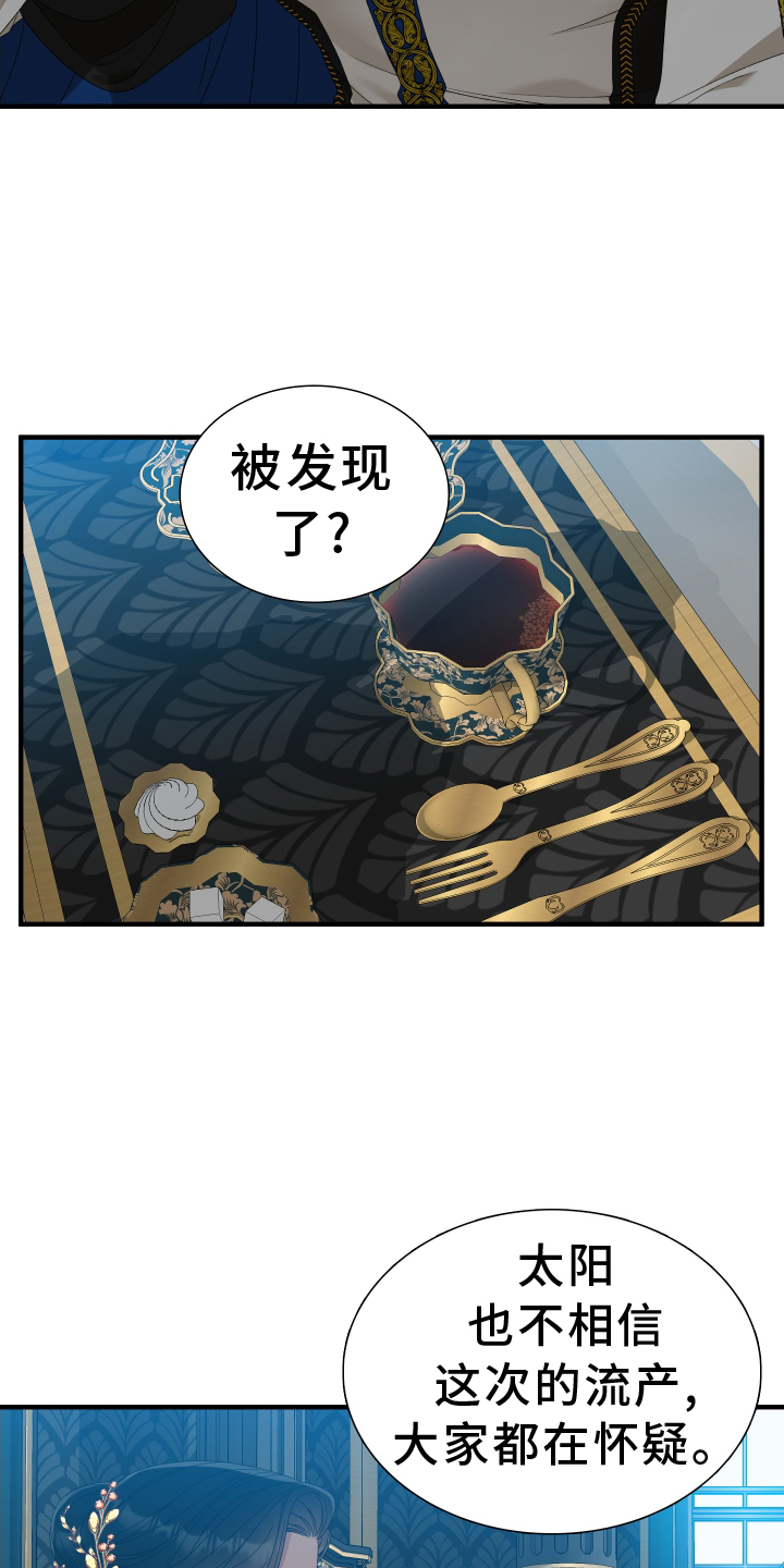 亡国血脉小说免费阅读全文无弹窗下载漫画,第80章：【第二季】选中1图