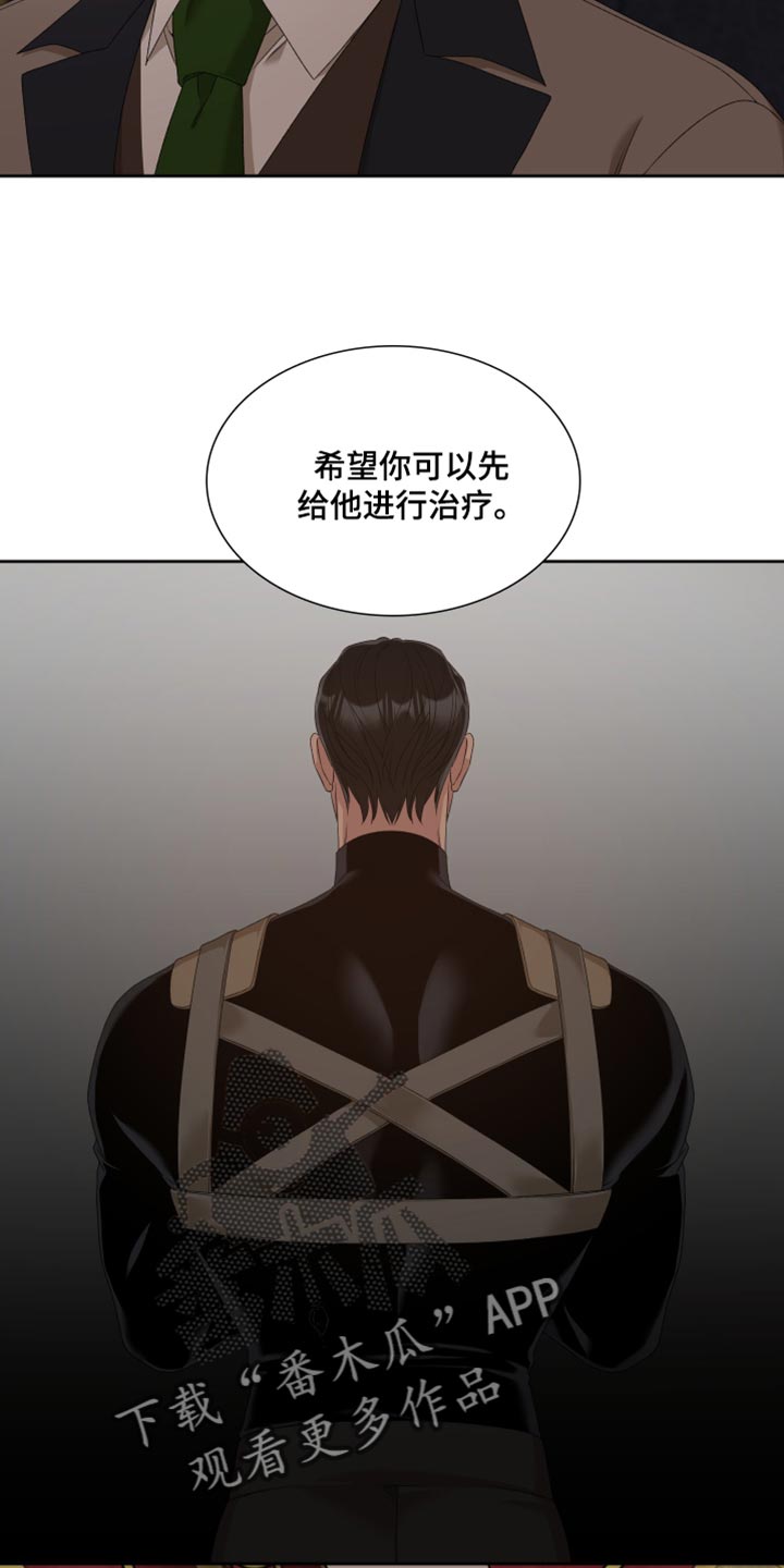 王国血脉漫画,第43章：谢谢你的夸奖2图