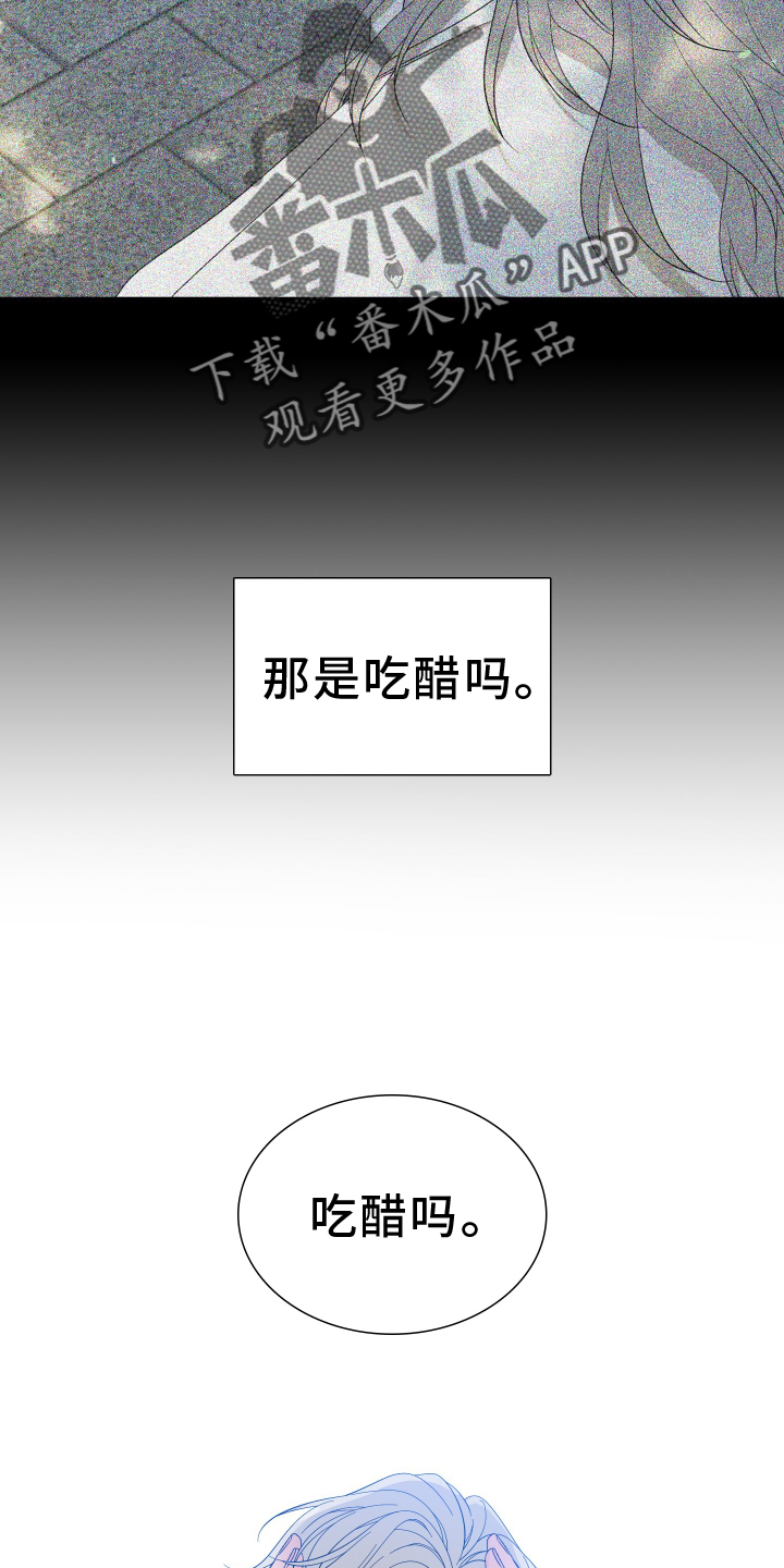 王国血脉最新章节在线阅读漫画,第72章：【第二季】吃醋2图