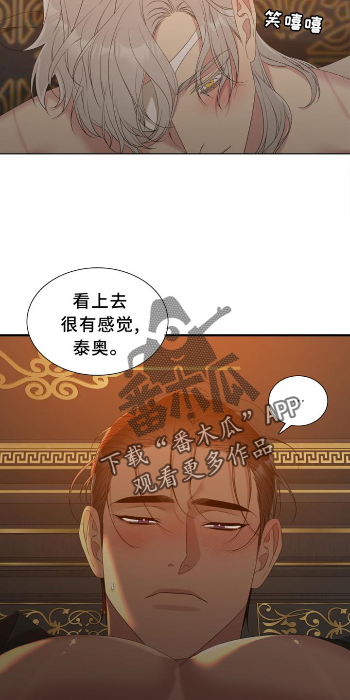 王国血脉漫画小说免费阅读无广告下载漫画,第56章：我想1图