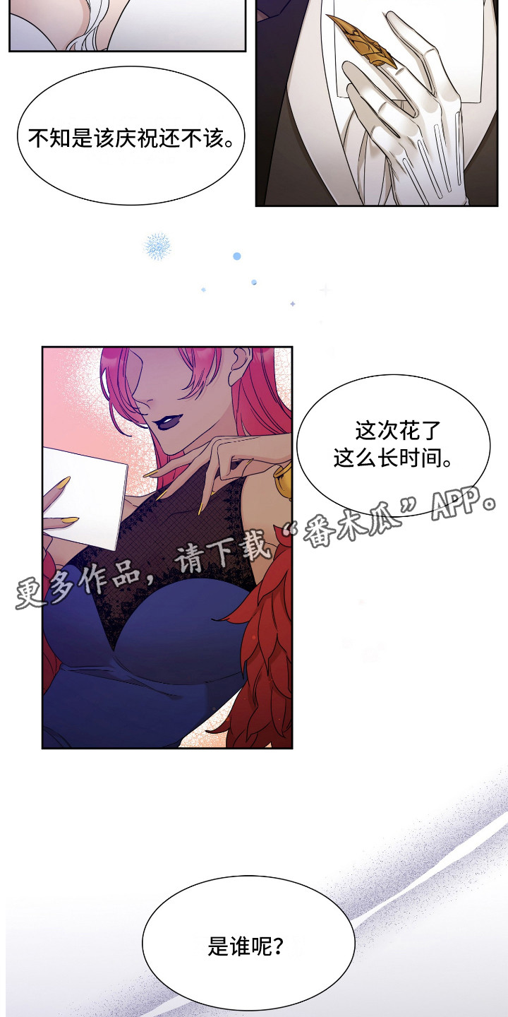 亡国血脉小说免费阅读全文下载漫画,第8章：契约2图