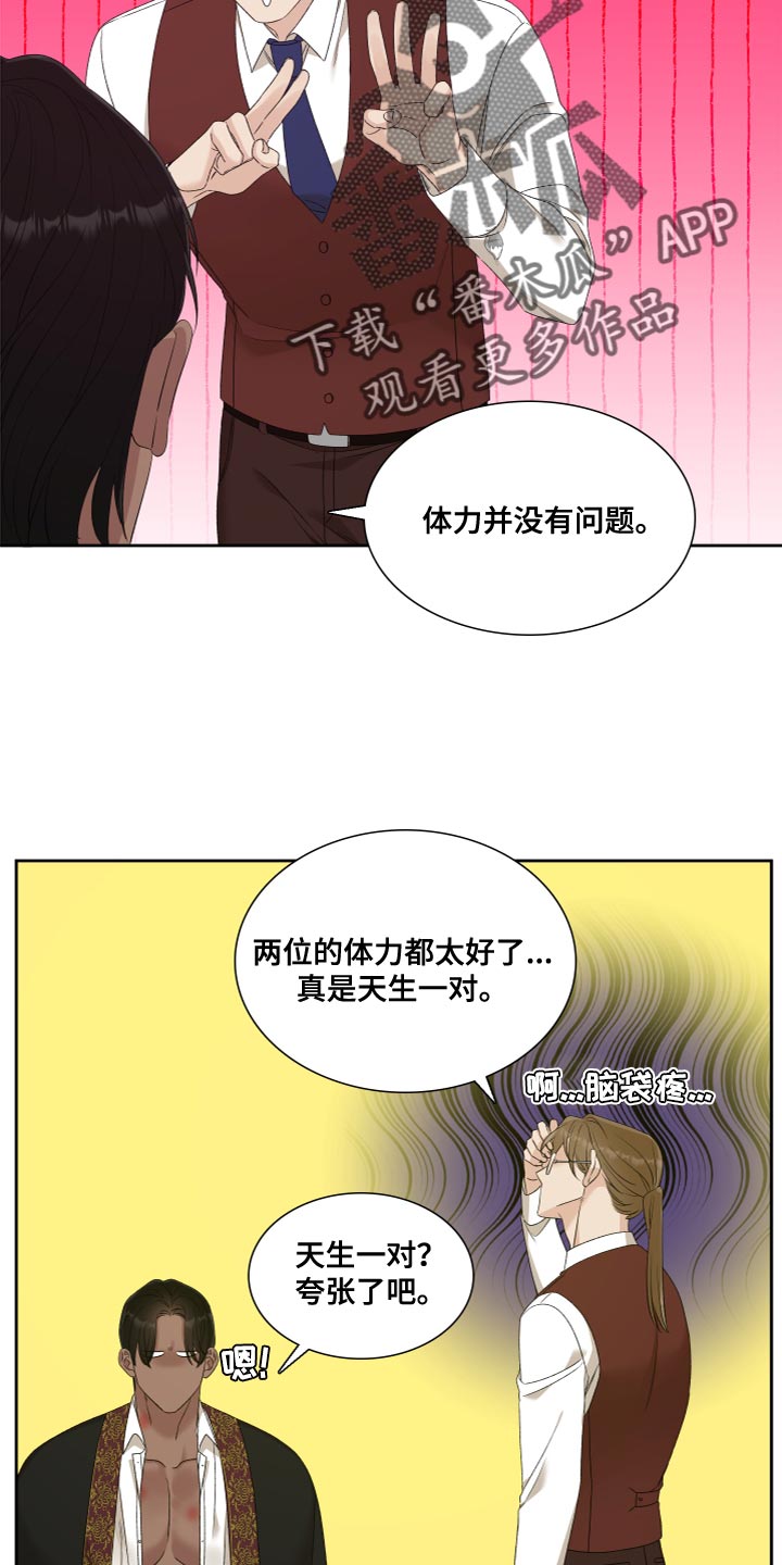 王国血脉小说漫画,第33章：仪式2图