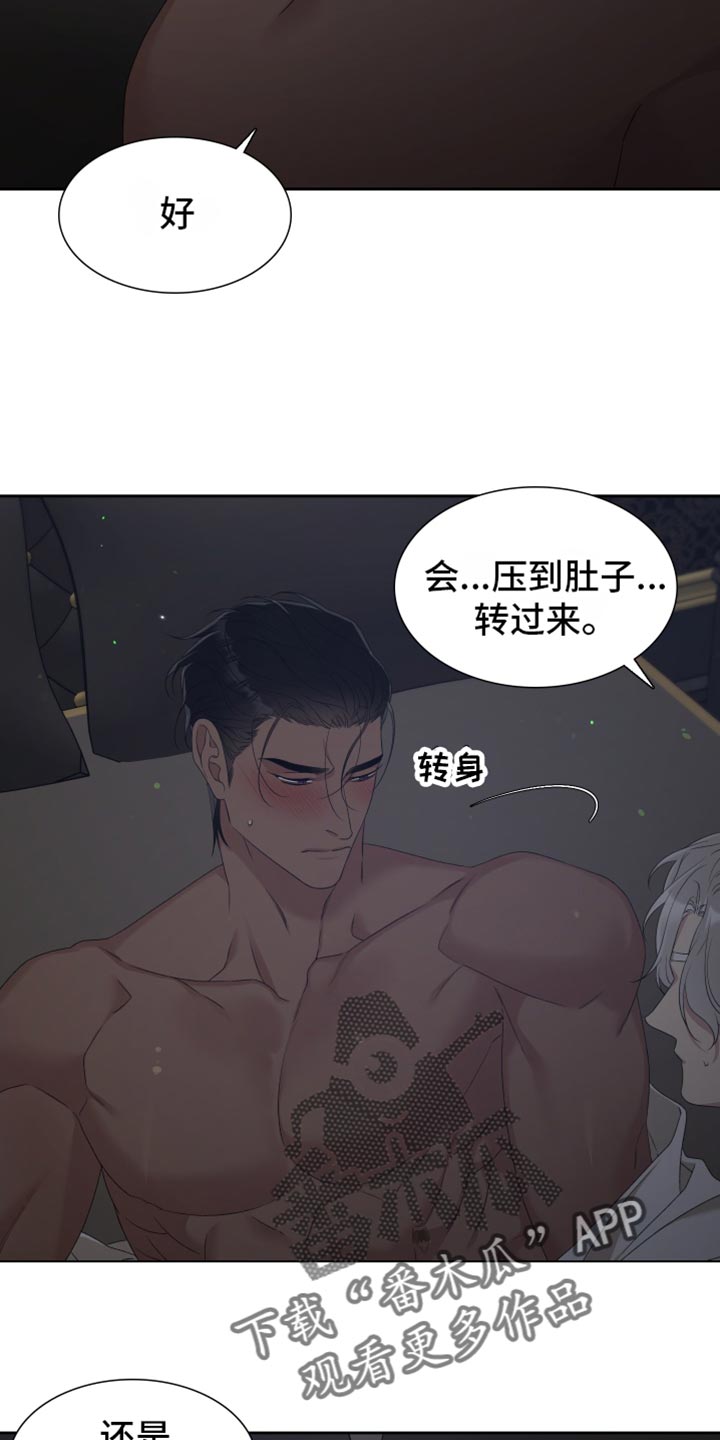 亡国血脉全文漫画,第31章：为什么这么甜1图