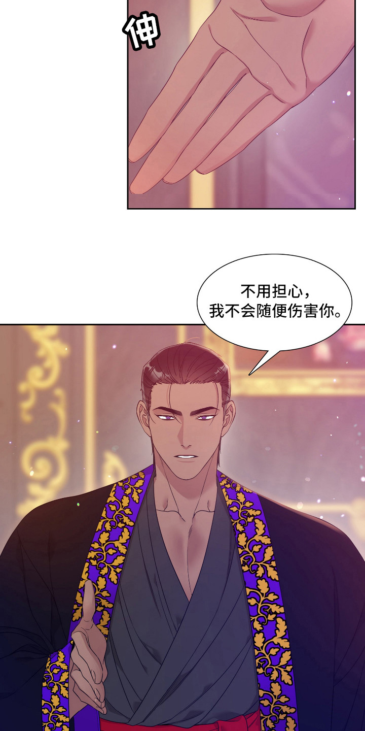 亡国血脉漫画免费阅读下拉漫画,第8章：契约2图