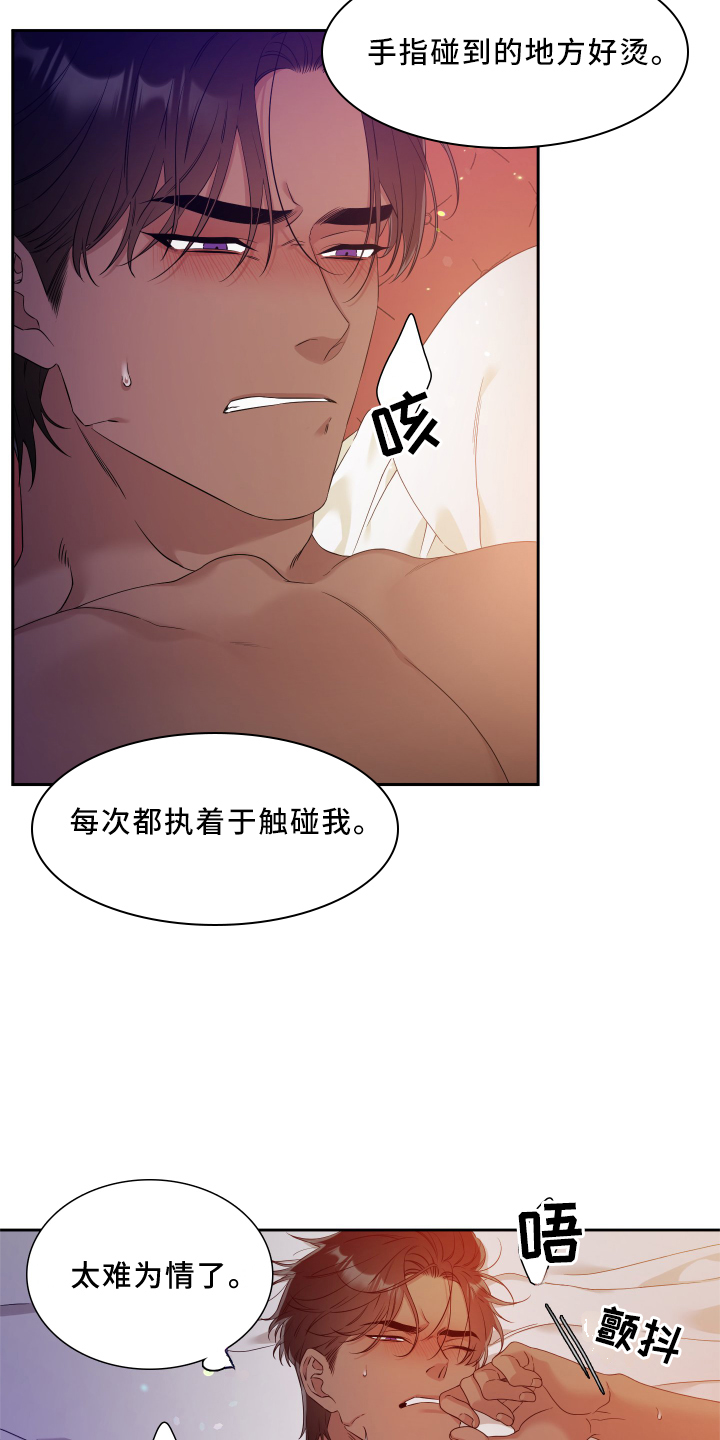 亡国血脉士麦那卡普里漫画,第23章：嘴唇2图