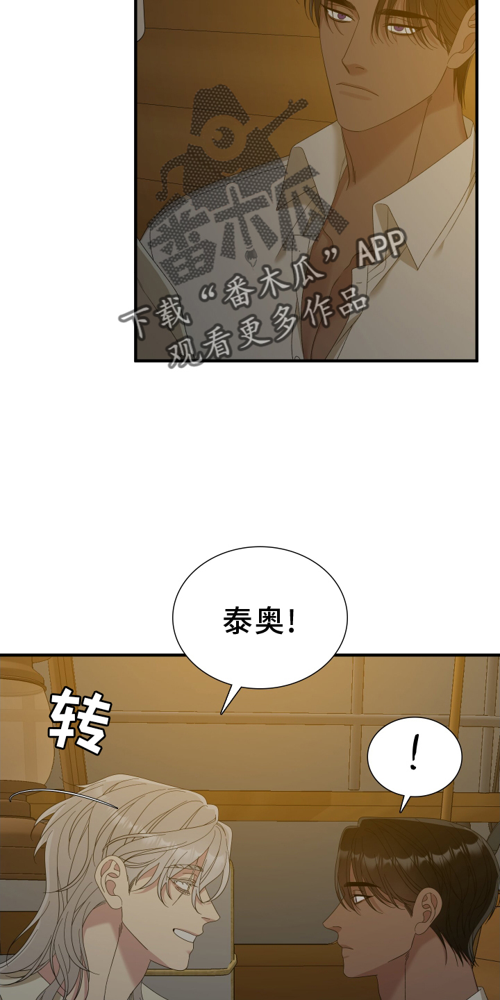 亡国血脉官网漫画,第79章：【第二季】希望2图