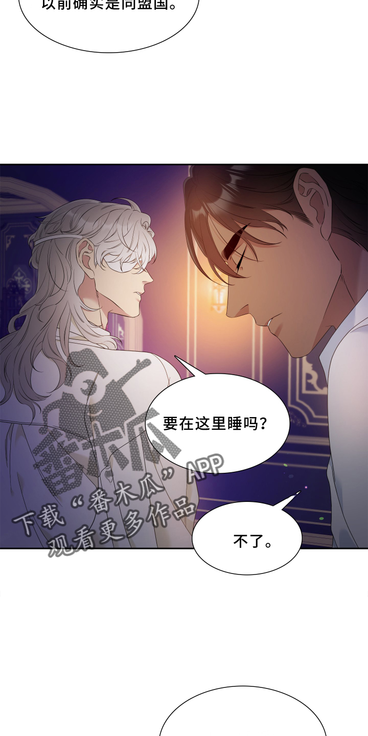 亡国血脉未增删在哪里看漫画,第24章：看重1图