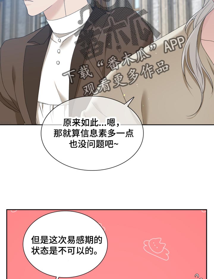 王国血脉免费阅读最新章节漫画,第43章：谢谢你的夸奖1图