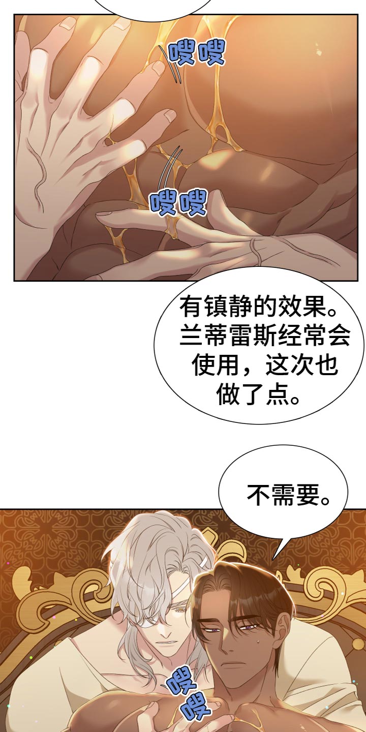 亡国血脉士麦那卡普里漫画,第48章：还挺有趣的2图