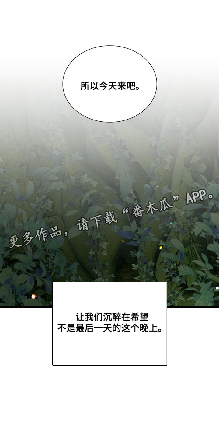 亡国血脉免费阅读全集漫画,第64章：【第二季】最后一天2图