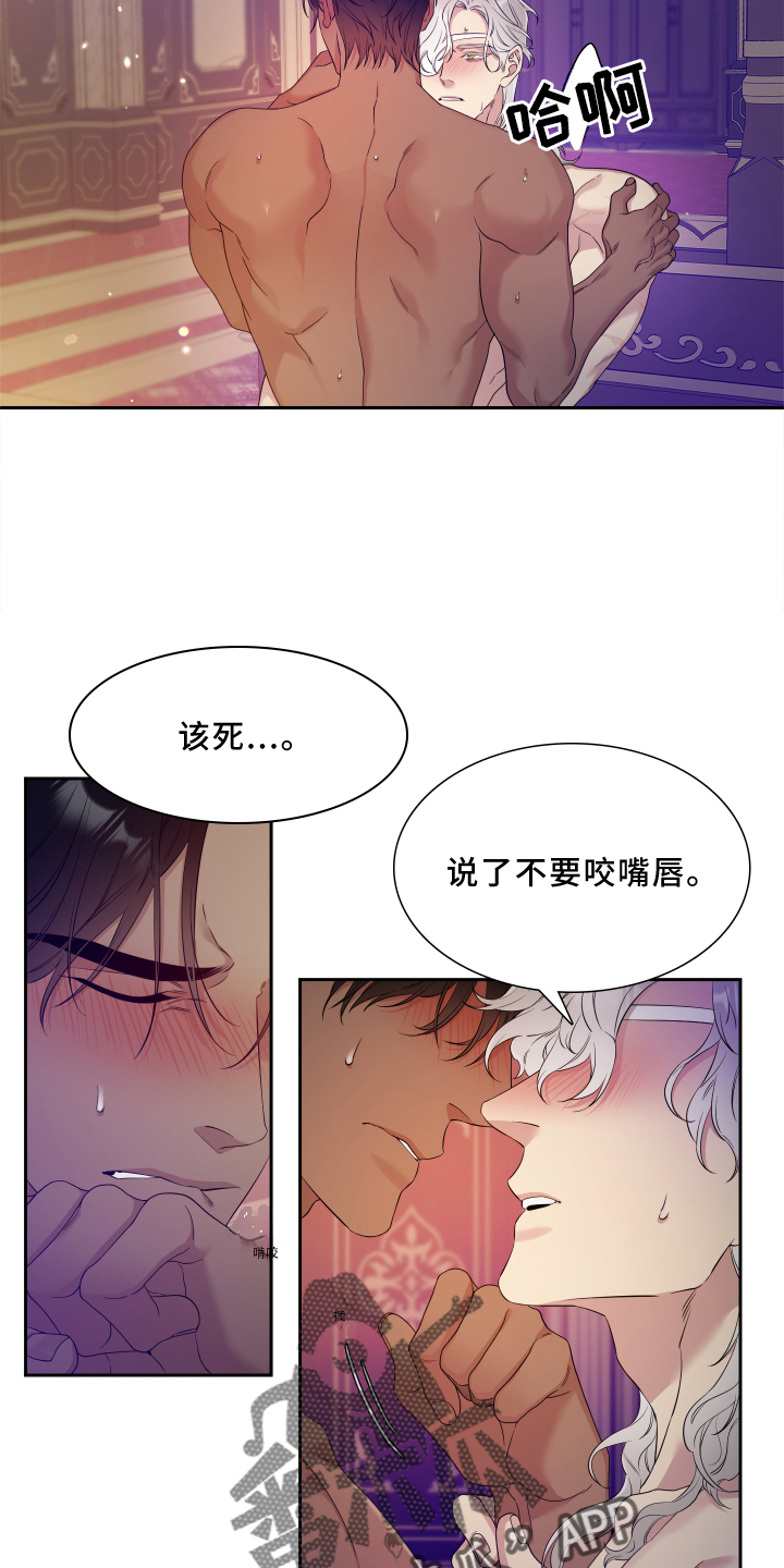 亡国血脉漫画免费漫画页面在线看漫画漫画,第23章：嘴唇1图