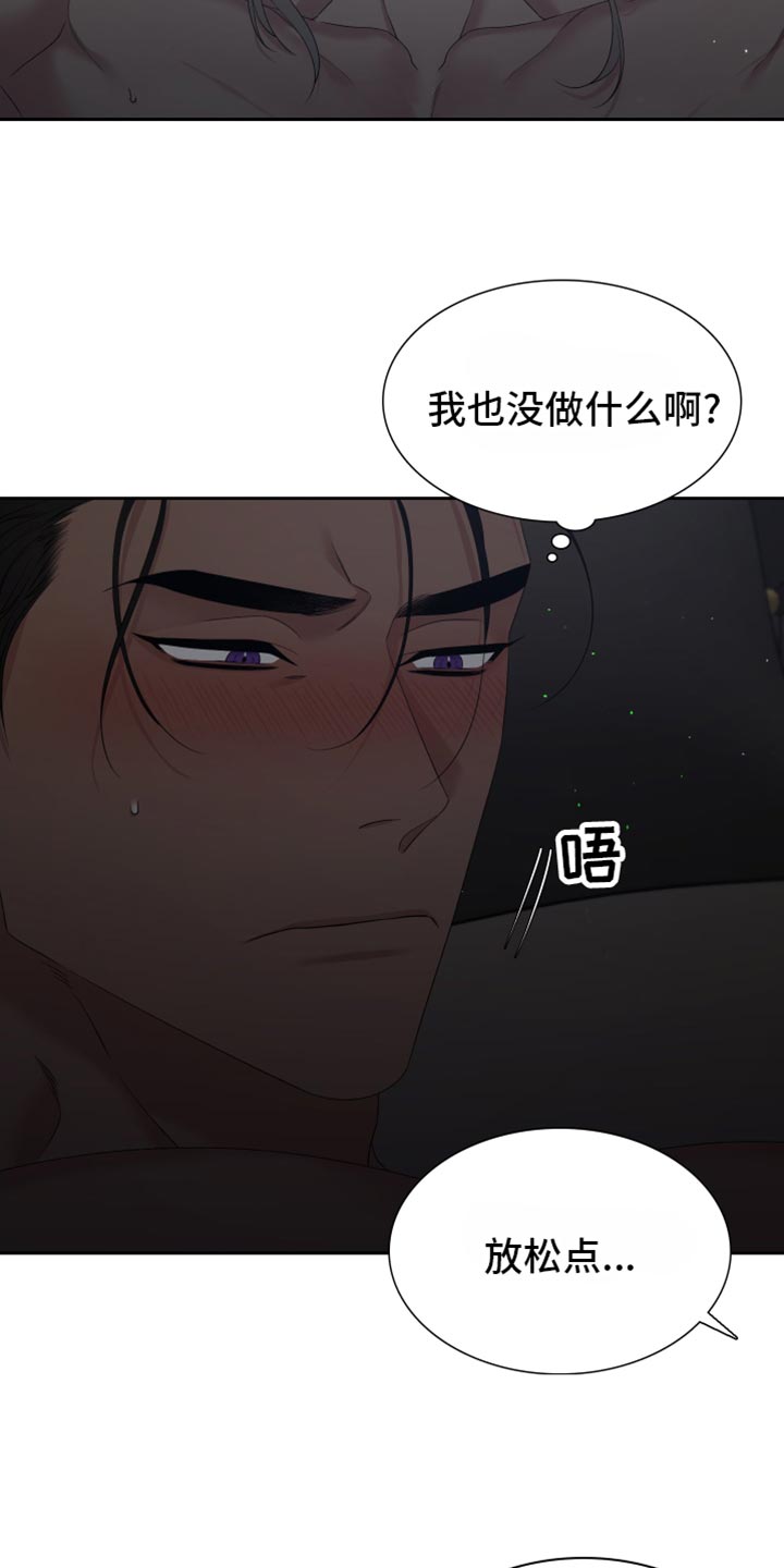 亡国血脉漫画免费漫画页面在线看漫画漫画,第31章：为什么这么甜1图