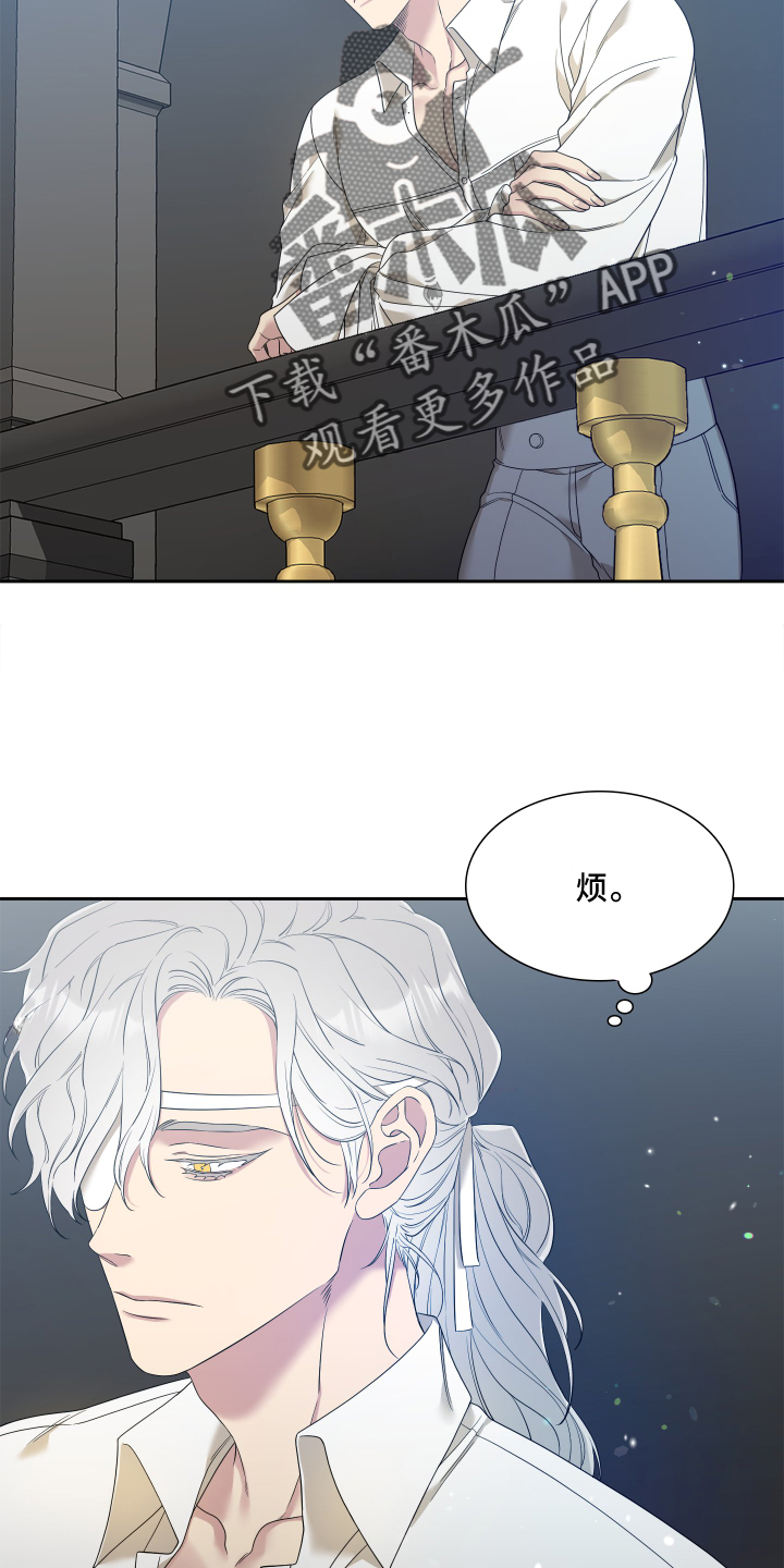 王国血脉小说漫画,第25章：评价1图