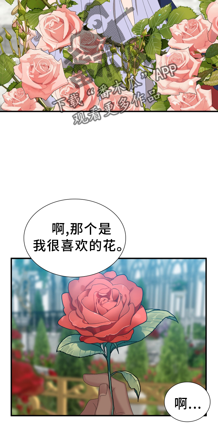 王国血脉小说漫画,第84章：【第二季】祝福你2图