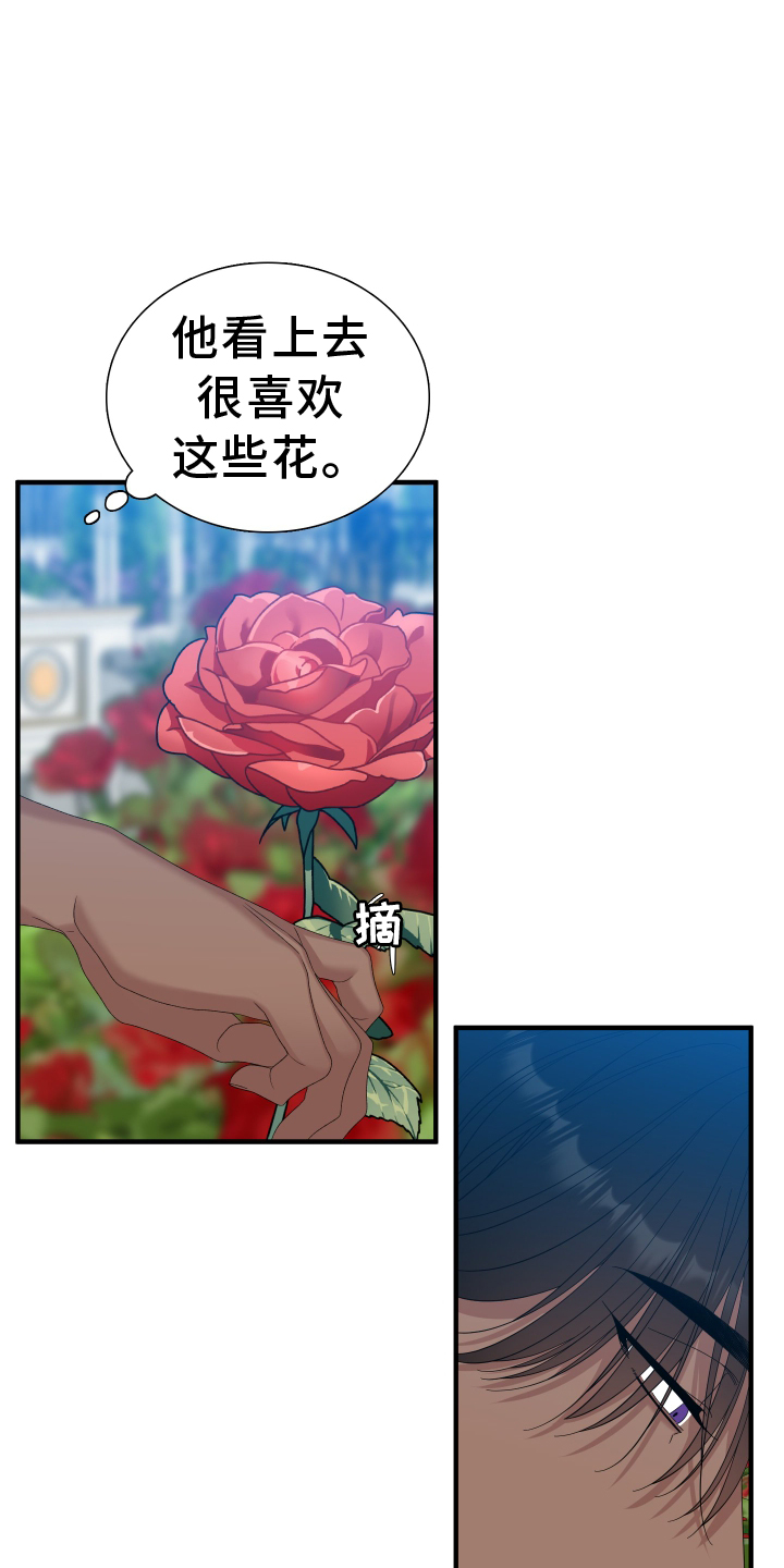 亡国血脉小说免费阅读全文无弹窗下载漫画,第84章：【第二季】祝福你1图