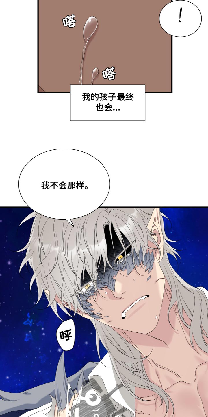 亡国血脉漫画免费阅读下拉漫画,第53章：命运1图