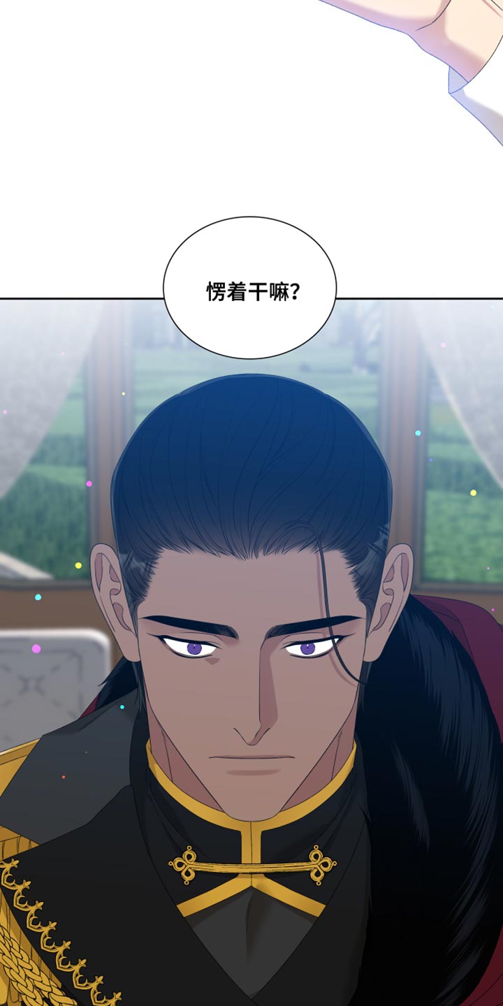 王国血脉漫画,第45章：为了保护我1图