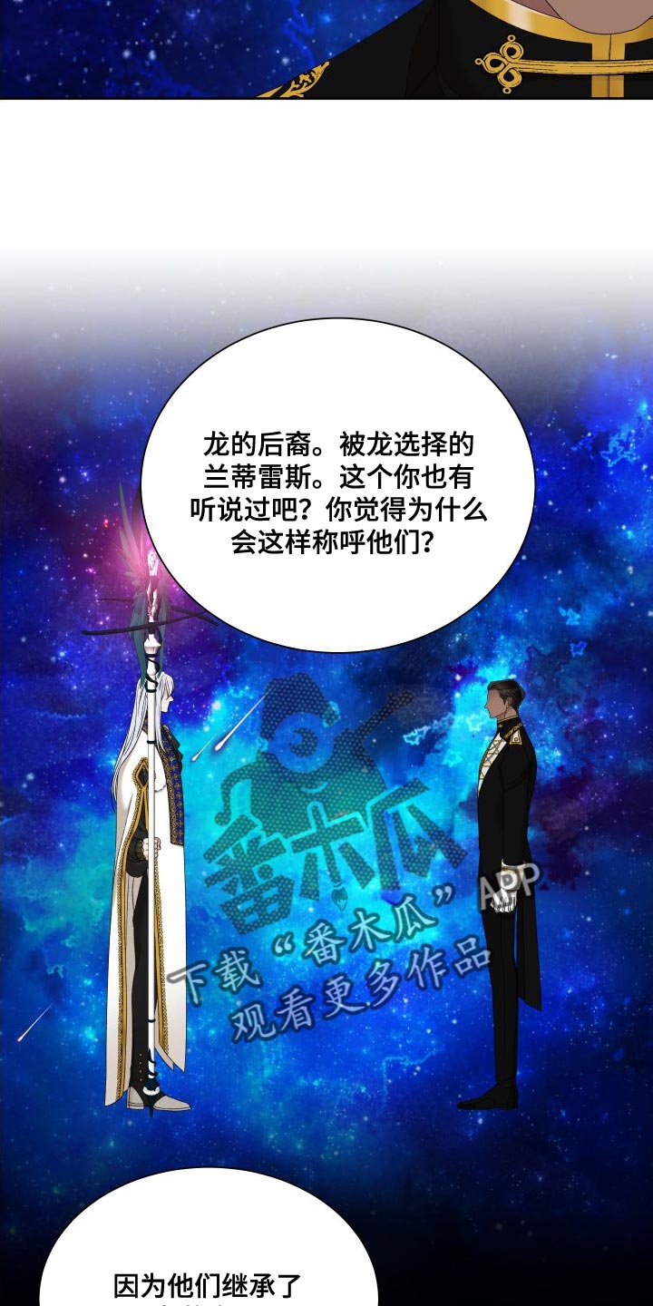 王国血脉车漫画,第52章：孩子的未来2图