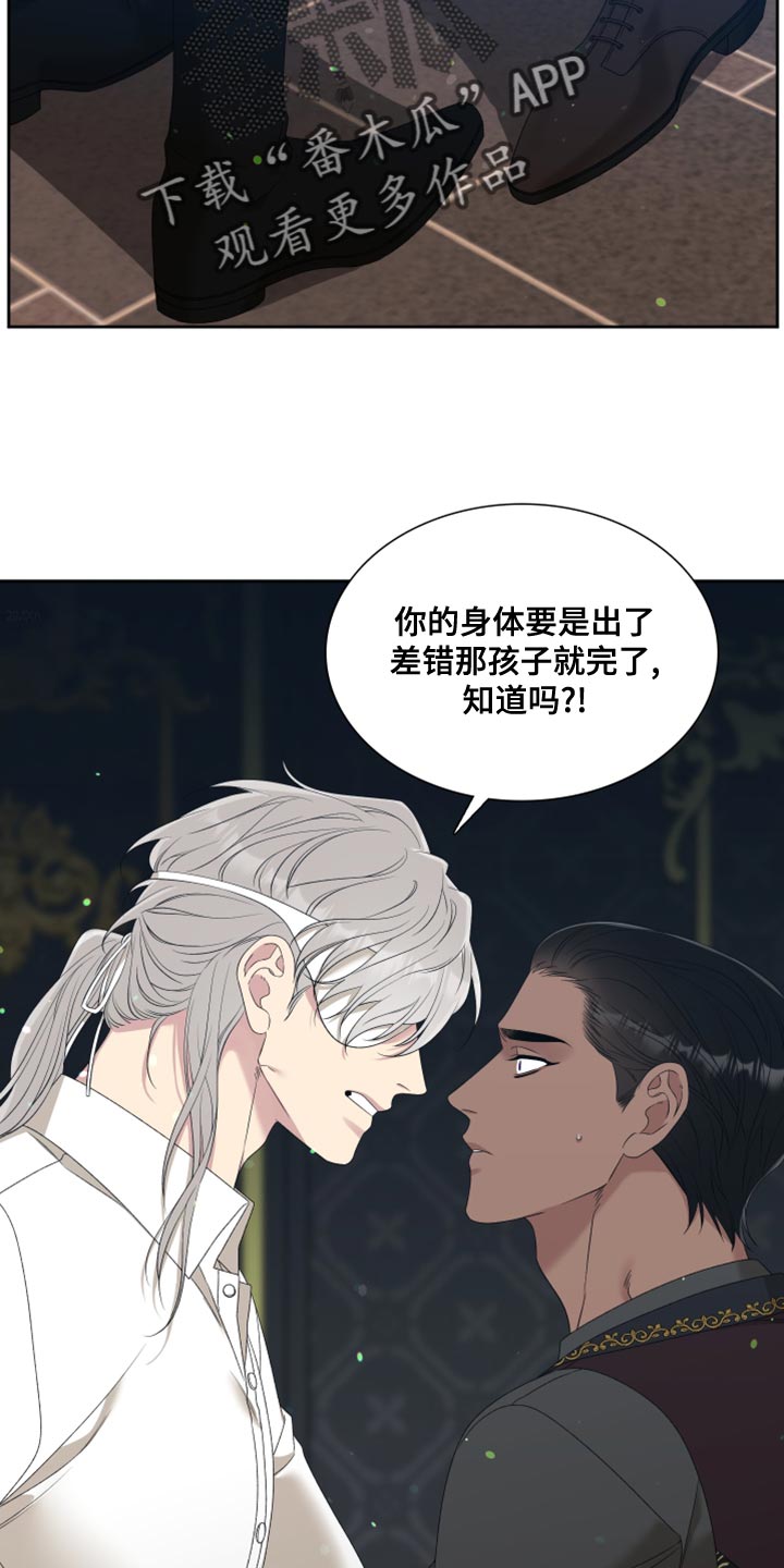 王国血脉未增删免费观看漫画,第37章：一点责任感都没有2图