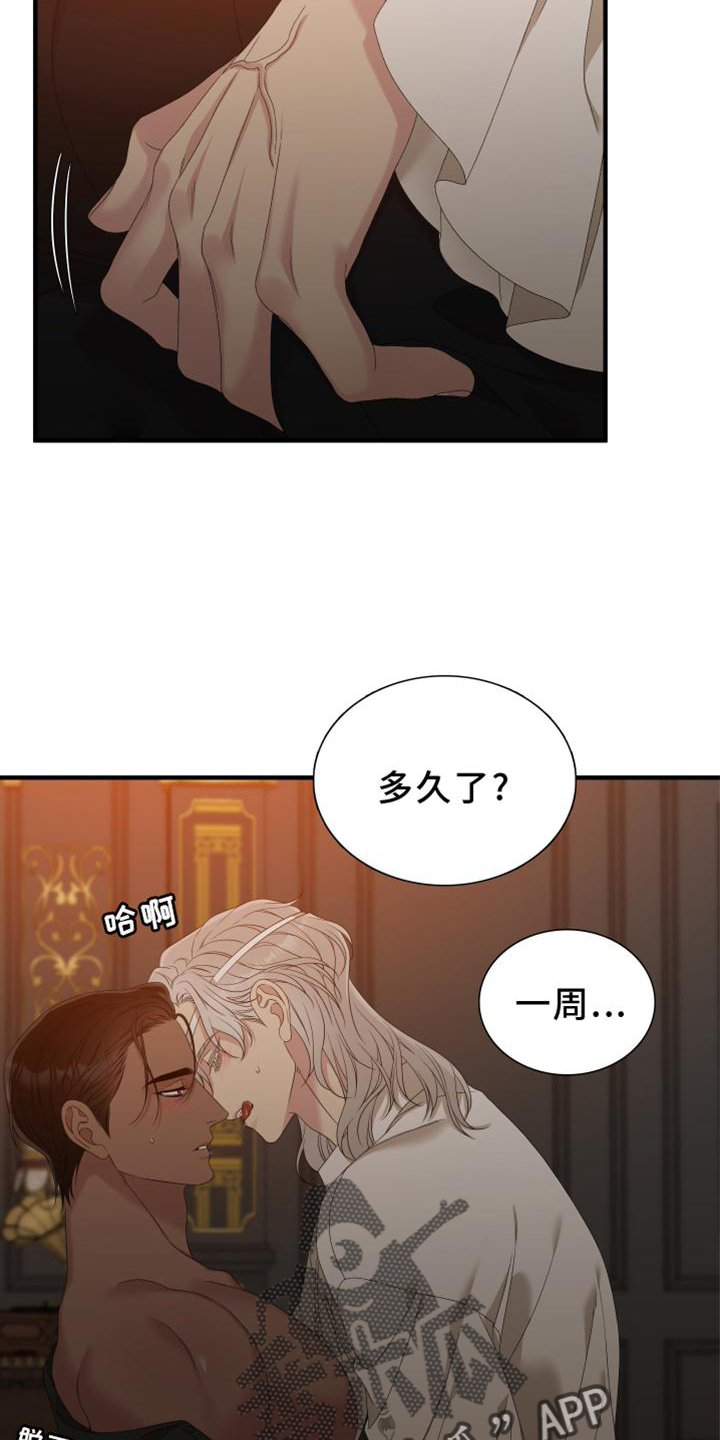 王国血脉小说漫画,第56章：我想2图