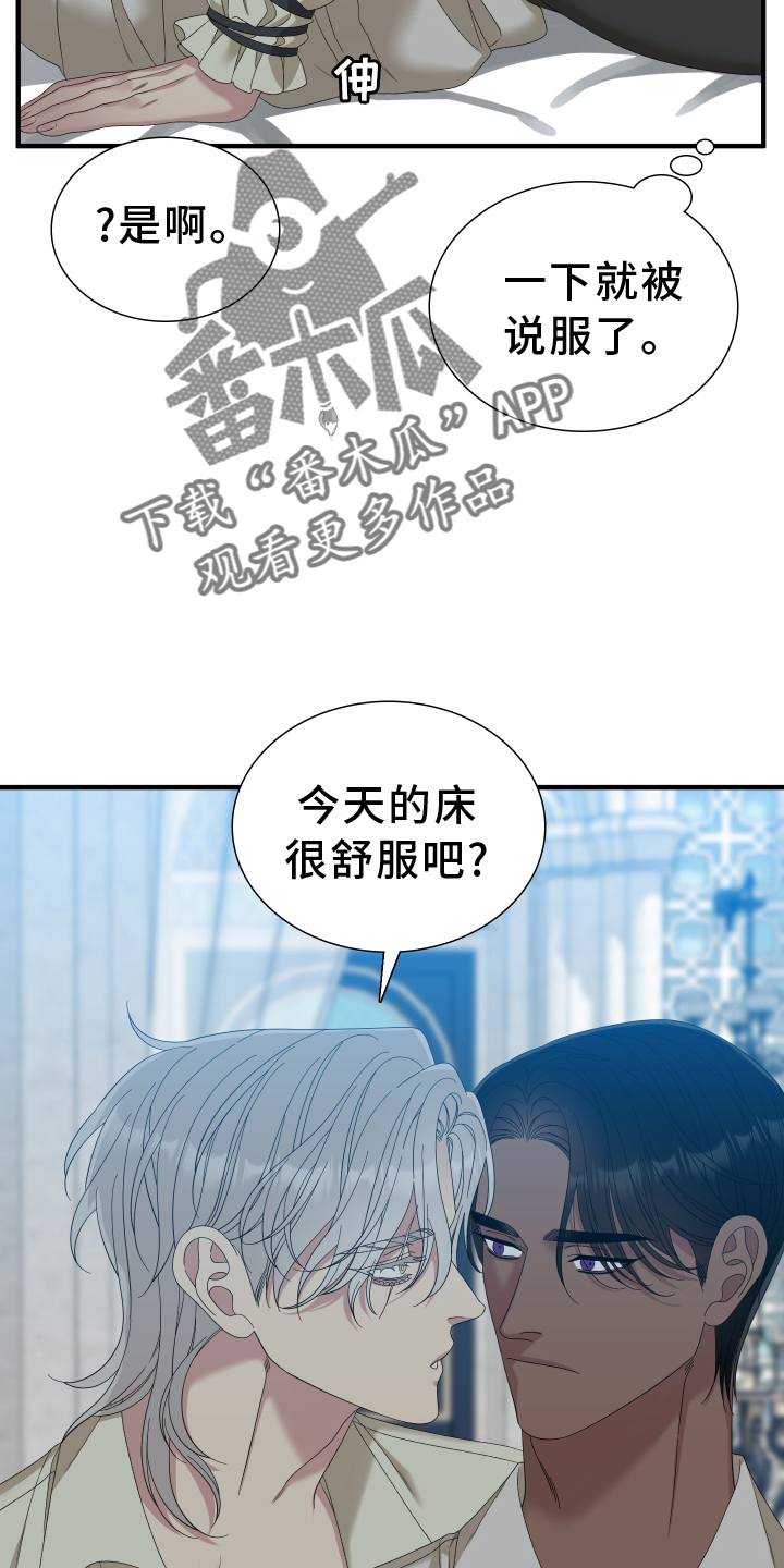 亡国血脉的英文漫画,第83章：【第二季】我会帮你2图