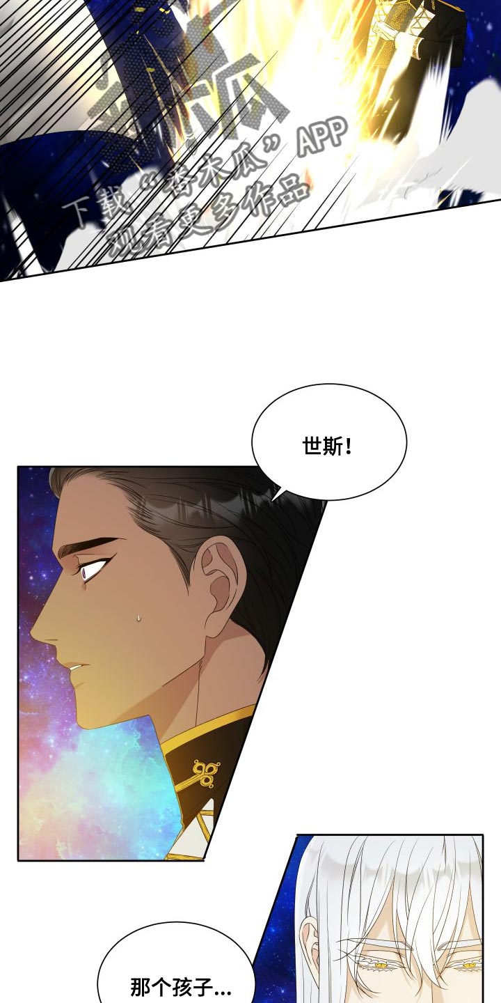 王国血脉小说漫画,第52章：孩子的未来2图