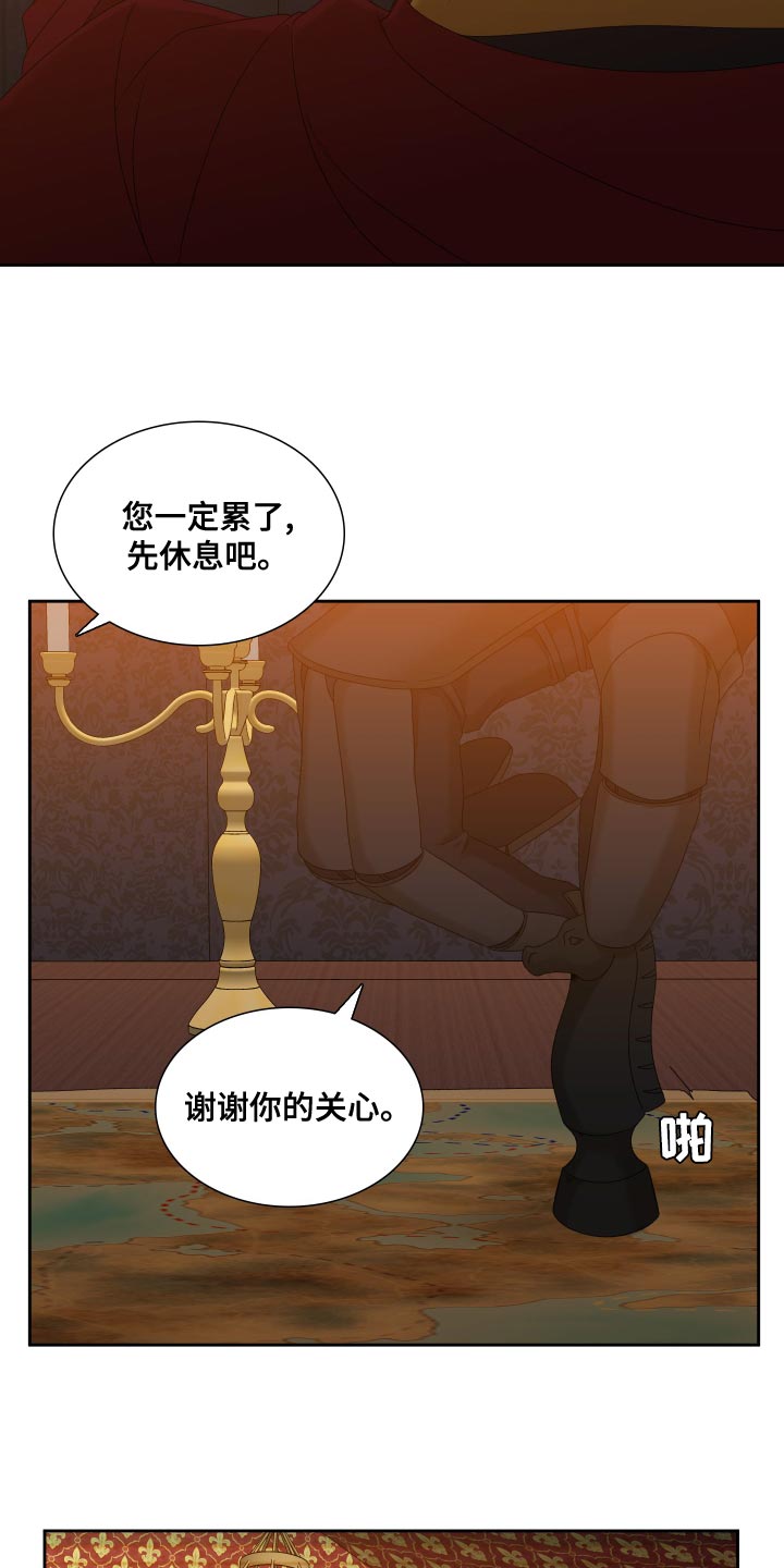 亡国血脉漫画免费阅读下拉漫画,第40章：不够慎重1图