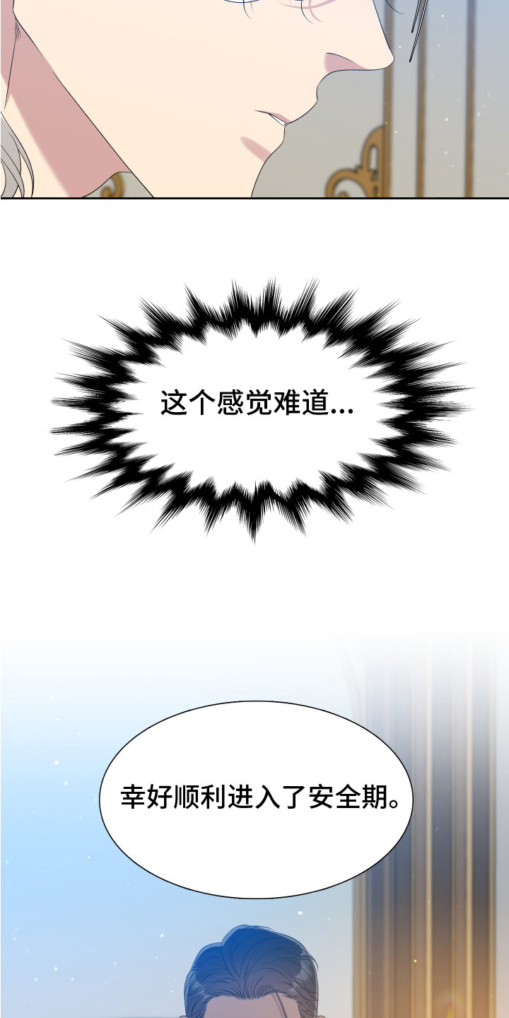 亡国血脉免费漫画,第29章：健康检查1图