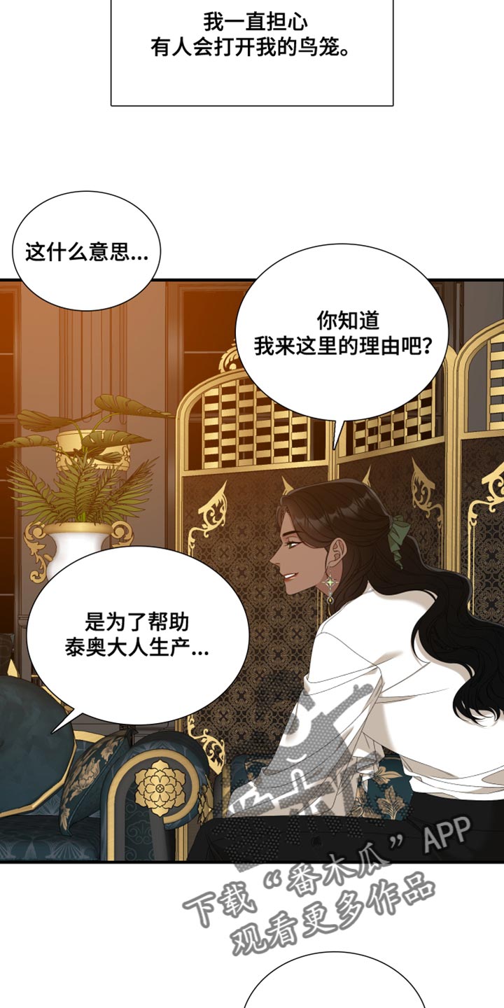 亡国血脉漫画最新章漫画,第62章：【第二季】不要回头2图