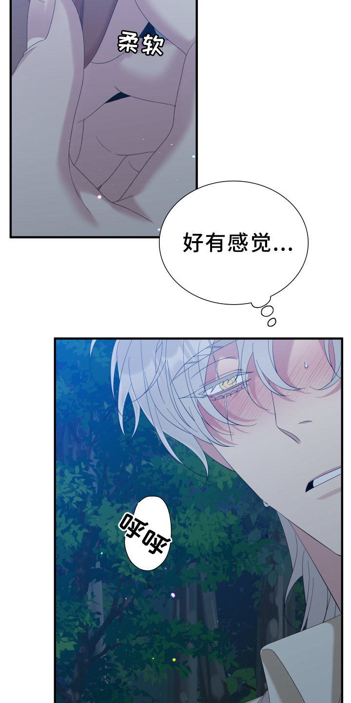 王国血脉小说漫画,第73章：【第二季】开心1图