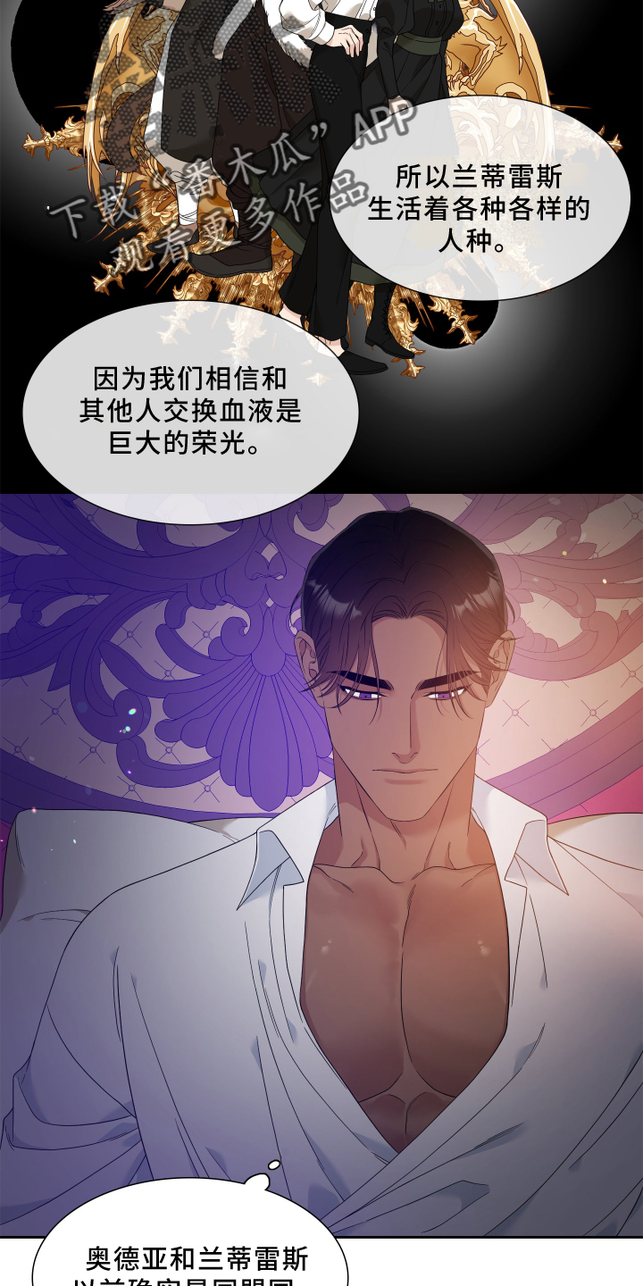 亡国血脉小说免费阅读全文无弹窗下载漫画,第24章：看重2图