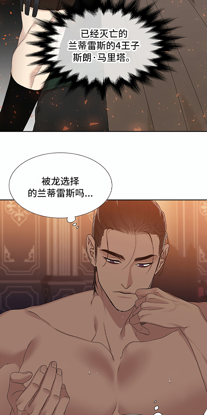 亡国血脉漫画未删减版漫画,第1章：预告1图