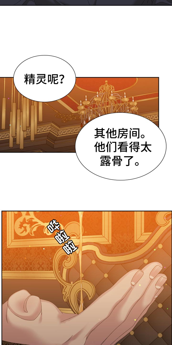 亡国血脉漫画免费漫画页面在线看漫画漫画,第48章：还挺有趣的2图