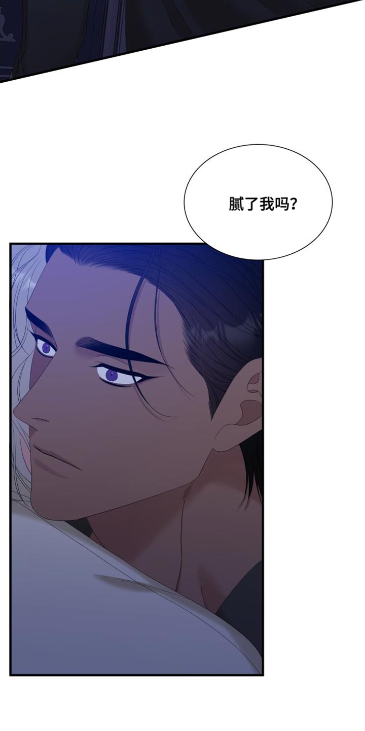 亡国血脉小说免费阅读全文无弹窗下载漫画,第61章：我们一起逃跑吧（第一季完结）1图