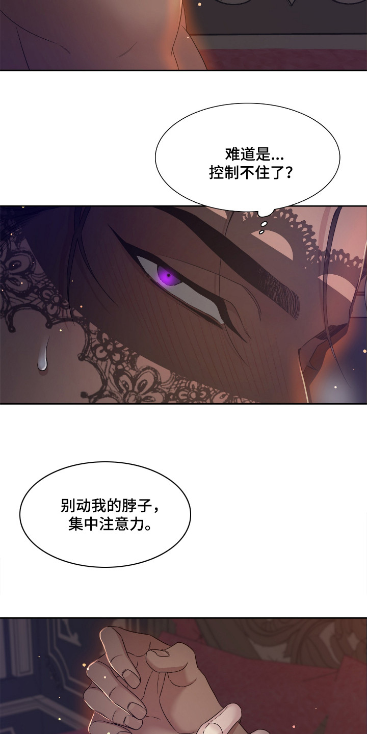 亡国血脉的英文漫画,第4章：误闯1图