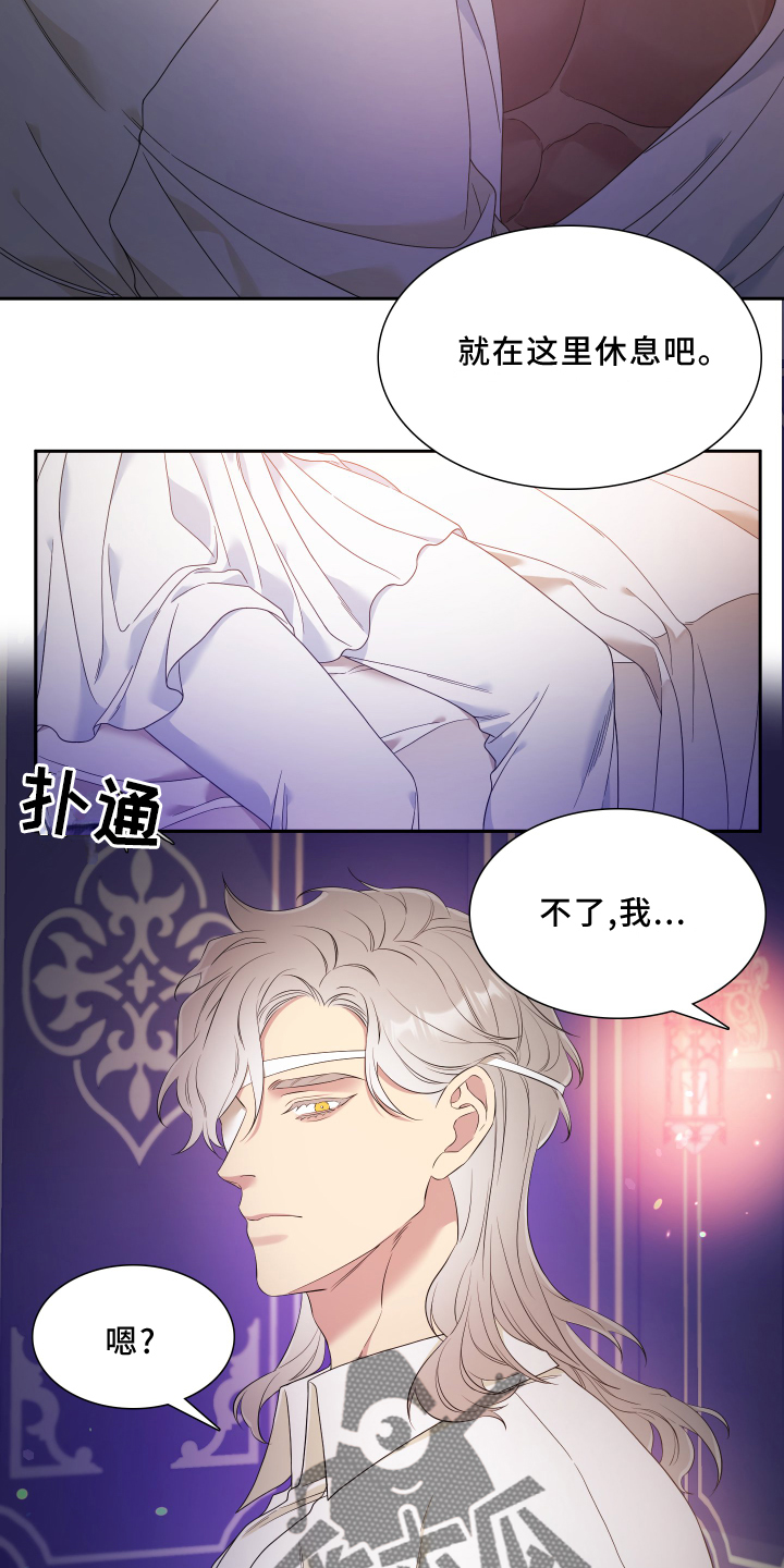 王国血脉未增删免费观看漫画,第24章：看重1图