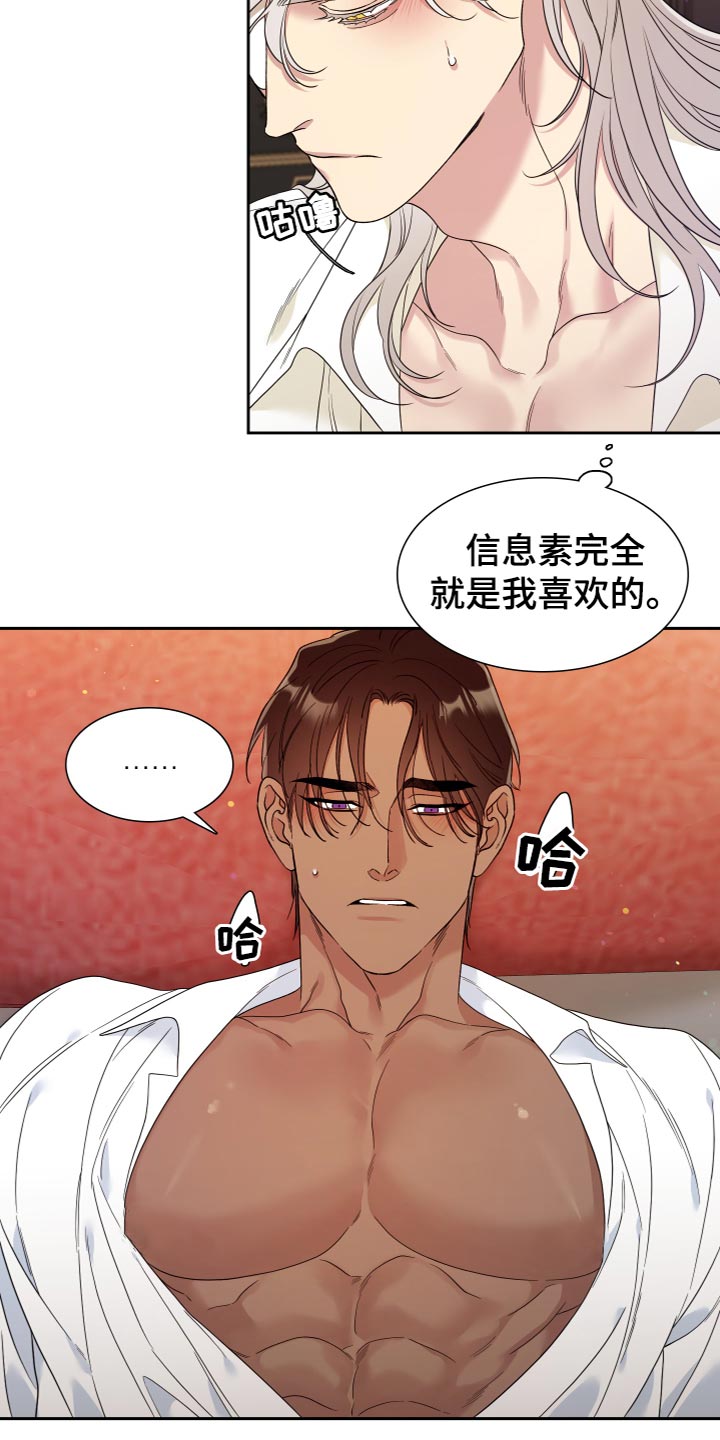 亡国血脉小说免费阅读全文无弹窗下载漫画,第22章：思索1图