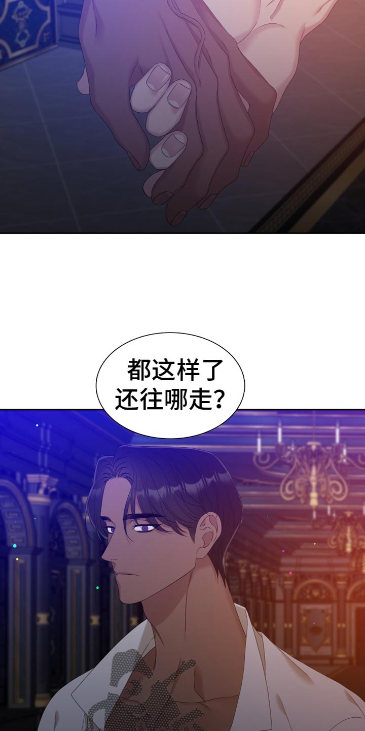 王国血脉小说漫画,第48章：还挺有趣的2图