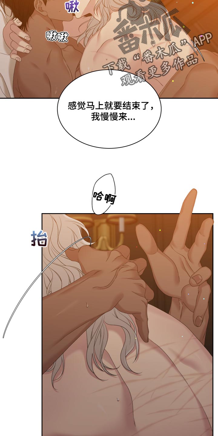 亡国血脉漫画,第49章：好香的味道1图